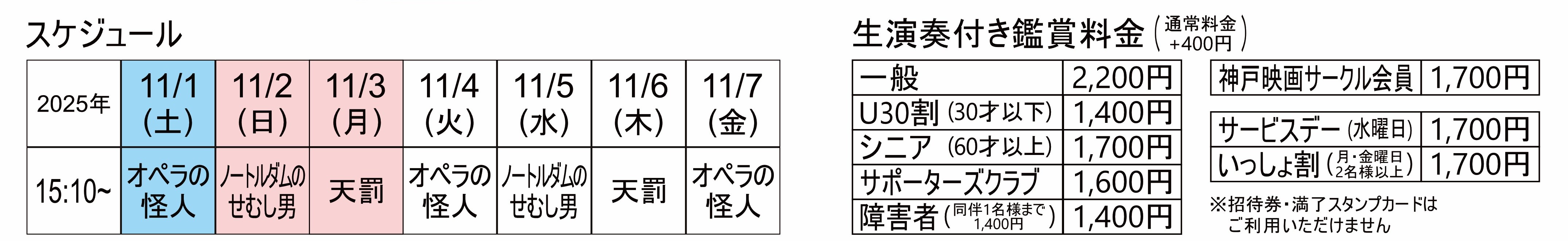 SFL28 スケジュール.jpg