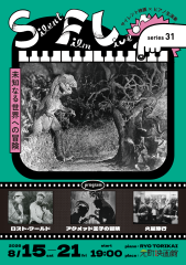 260815 元町SFL#31_1.png