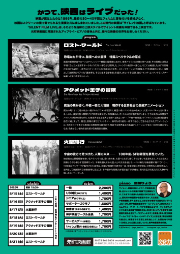 260815 元町SFL#31_2.png