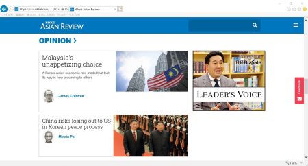 ■代表の橘が日本経済新聞社「ASIAN REVIEW」に掲載されました