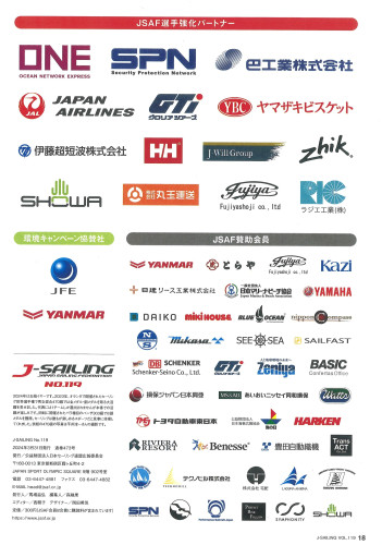 ■日本セーリング連盟（JSAF）の賛助会員として活動を応援しています