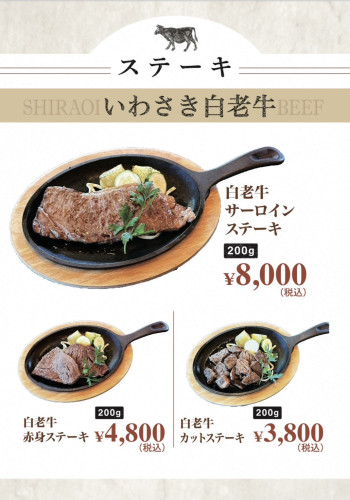 ご馳走亭メニューステーキ①.jpg