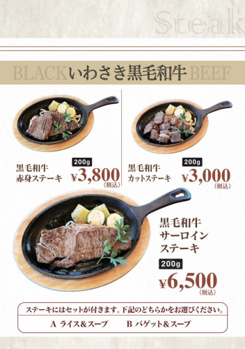 ご馳走亭メニューステーキ②.jpg