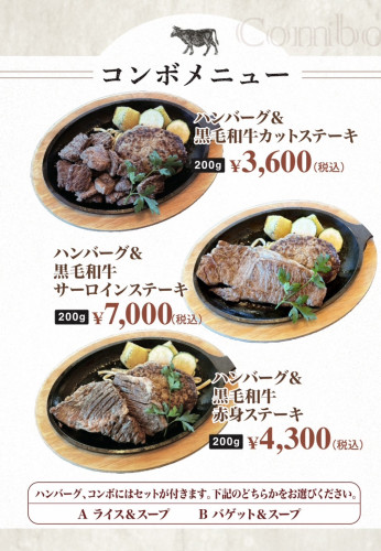 ご馳走亭メニューコンボ.jpg