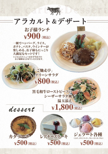 ご馳走亭メニューアラカルトデザート.jpg