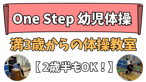 元学校の体育の先生のコピー-6.png