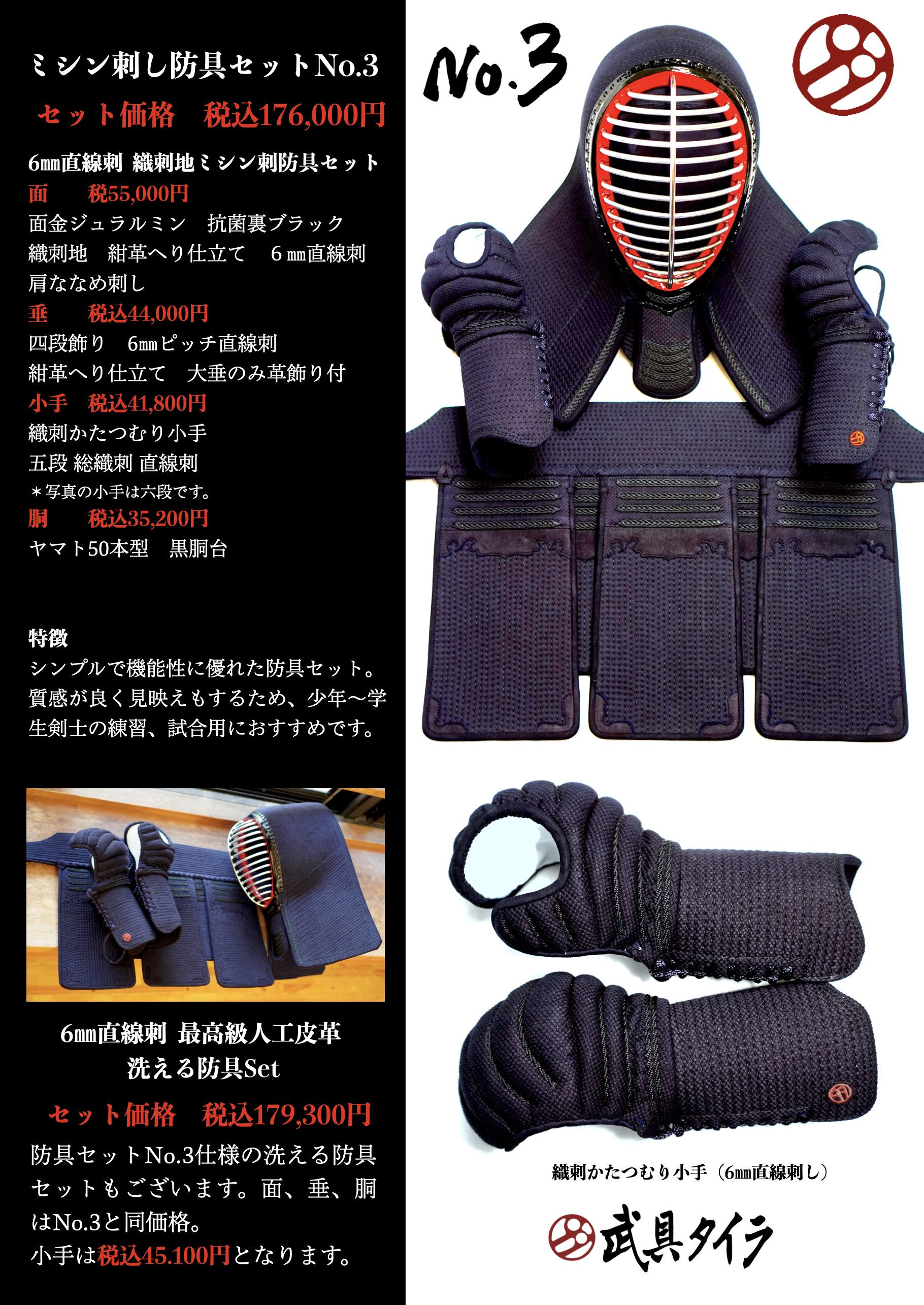 剣道防具 小手 値下げしました | gulatilaw.com