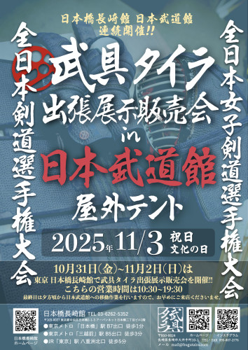 全日本ポスター.001.jpeg