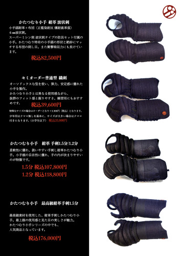 小手カタログ２.001.jpeg