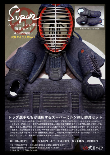 スーパーno1.001.jpeg
