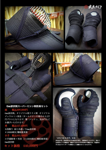 スーパー波状no2.001.jpeg