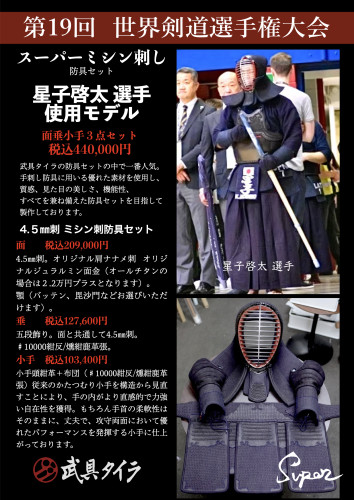 世界大会.001.jpeg