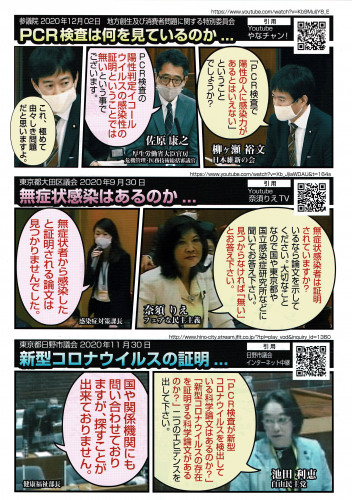 議会質問　表.jpg