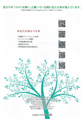 議会質問　裏.jpg