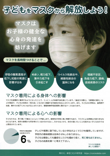 子どもを　表.jpg