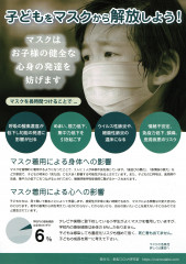 子どもを　表.jpg