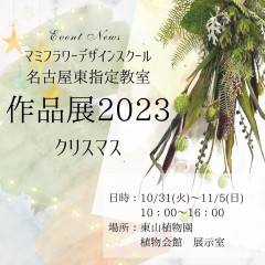 2023⁮東山-3.jpg