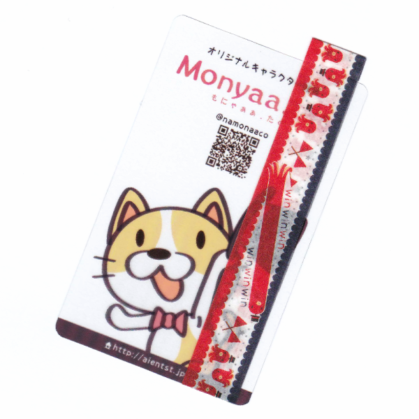 おまけマスキングテープ