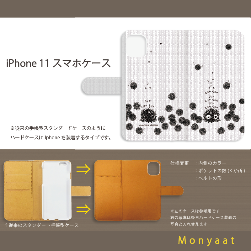 スマホケース　手帳型　iPhone 11