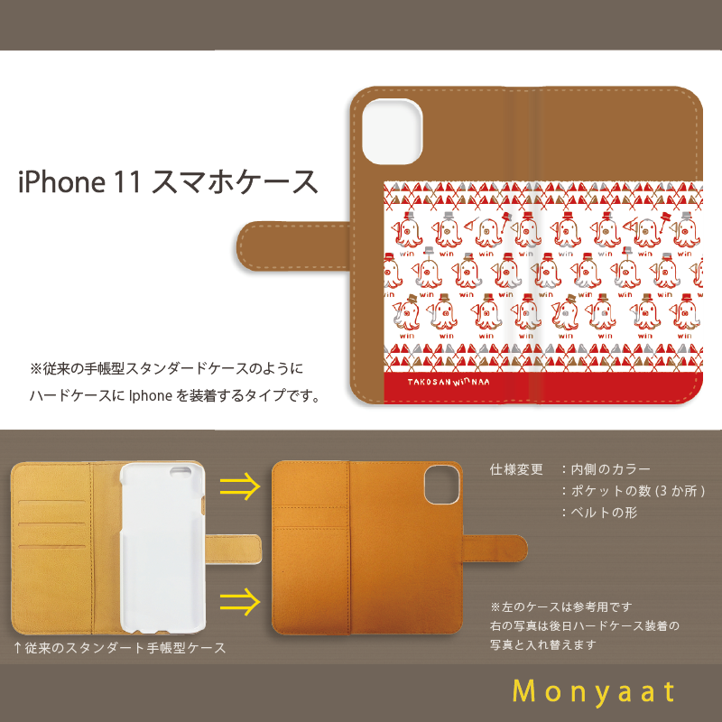 スマホケース 手帳型 iPhone 11