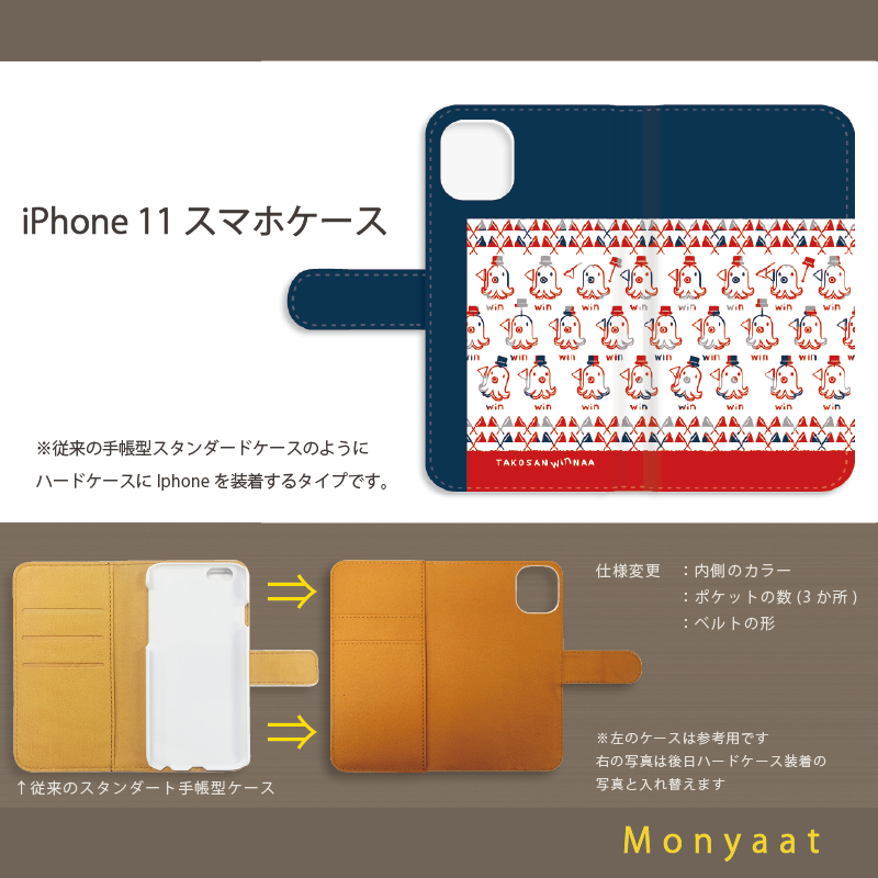 スマホケース 手帳型 iPhone 11