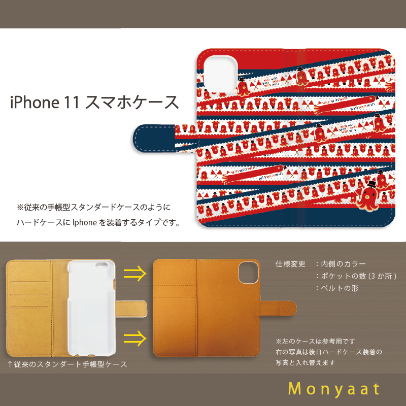 スマホケース　手帳型　iPhone 11