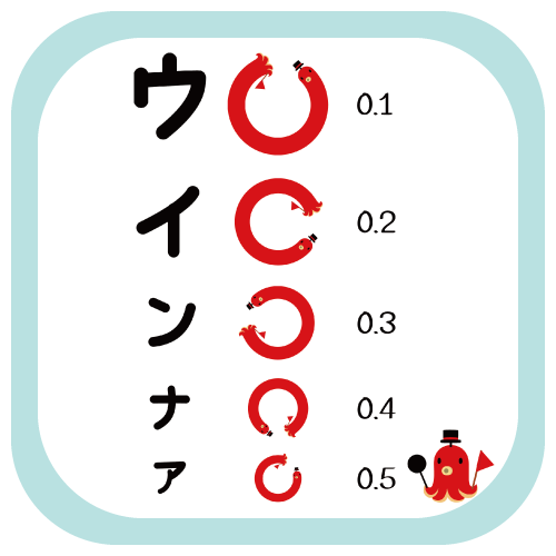 視力検査 ランドルト環 たこさんwinなー namonaaco イラスト BASE リンク