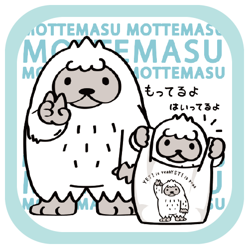 CT111 YETI is yeah エコバッグ 持ってるよ UMA 未確認生物 イエティ イエイ イラスト 仲良し 親子 namonaaco イラスト BASE リンク
