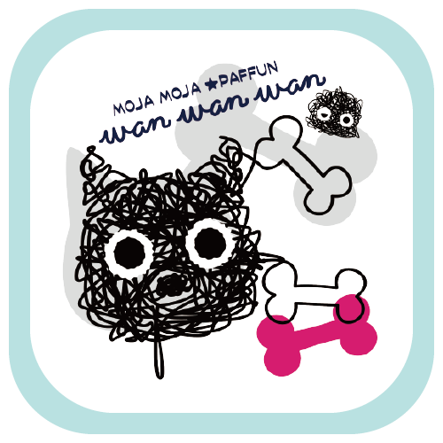 CT107 ぱっふん*ワンワンワン 糸 毛糸 隕石 ベーダー 擬態 ぼっち 犬 イラスト namonaaco イラスト BASE リンク