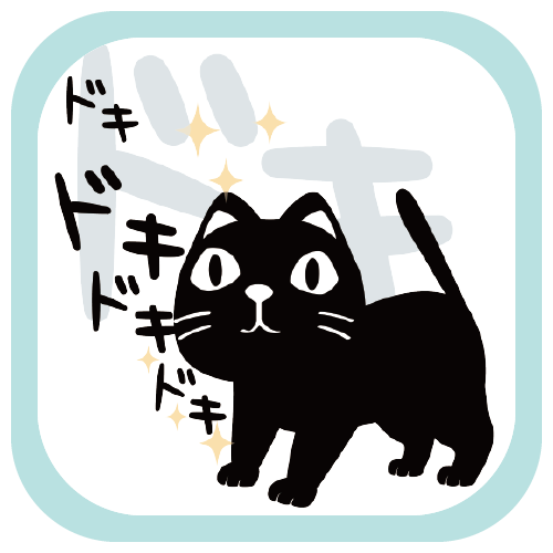 CT120ろっぽのドキドキ 黒猫 クロネコ 闇ねこ やみねこ ドキドキ SUZURI リンク