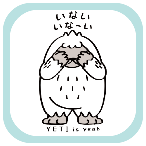 CT121いないいないばぁ UMA イエティ 雪男 未確認生物 SUZURI リンク