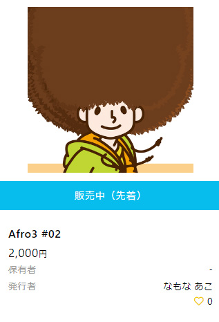 アフロ　アフロの人　茶髪　イラスト　キャラクター FNT