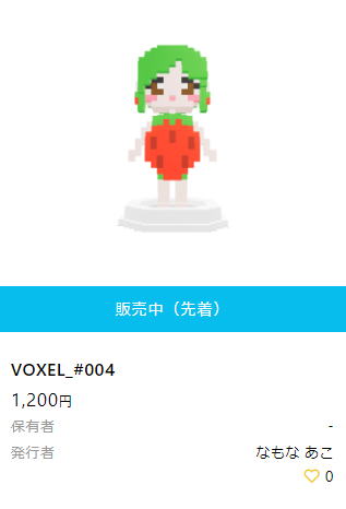 キャラクター voxelart  voxel ボクセル FNT HEXA HEXANFT イチゴ