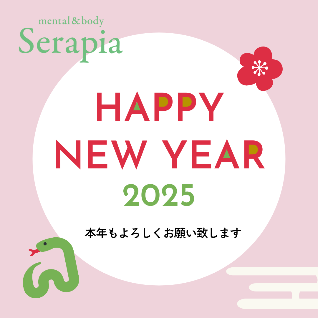 【HAPPY NEW YEAR 2025】