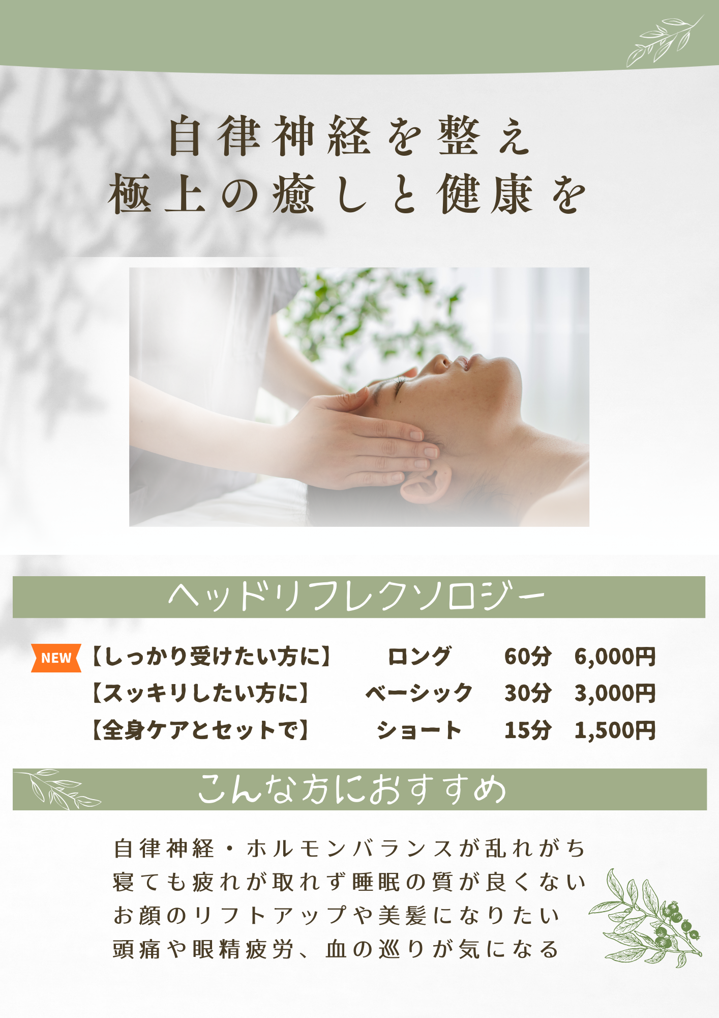 【NEWメニューできました！】