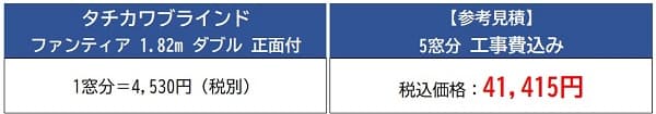 ファンティア価格.jpg