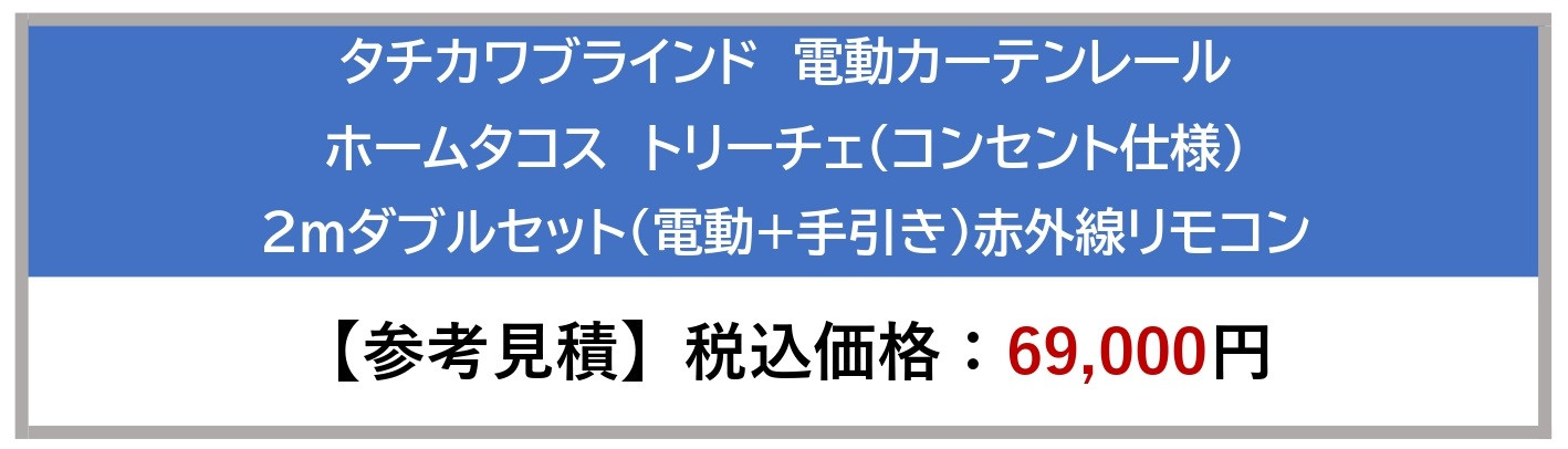電動レール_page-0001.jpg