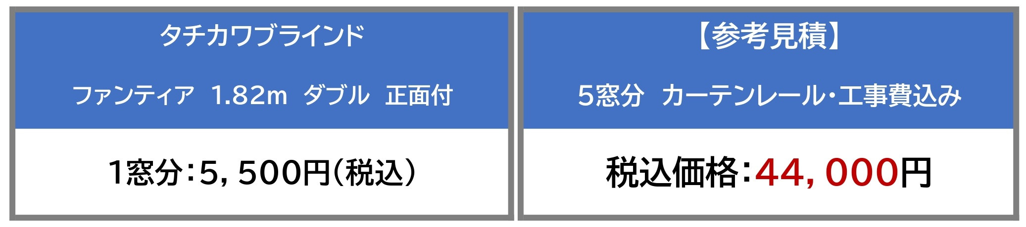 ファンティア価格_page-0001 (2).jpg
