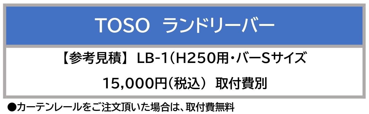ランドリーバー_page-0001.jpg