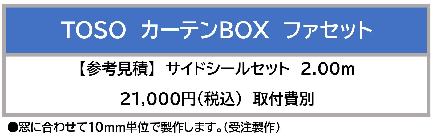 カーテンBOX_page-0001.jpg