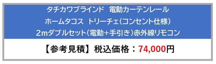 電動レール_page-0001.jpg
