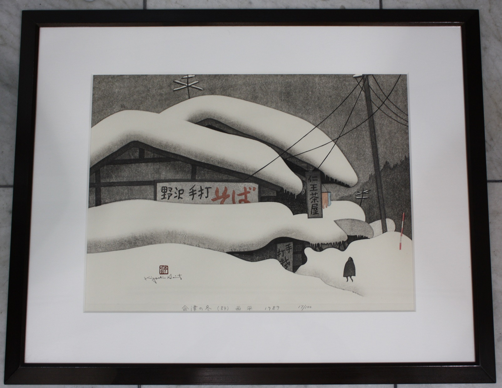 魅力的な価格-清• 会津の冬 木版画• 1960 新版画 W