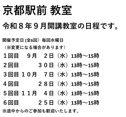 京都駅.png