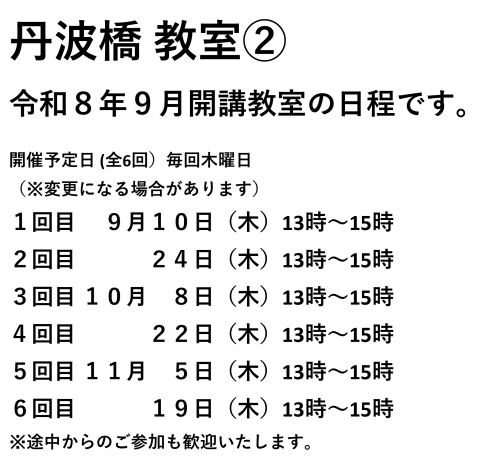 丹波橋②.png