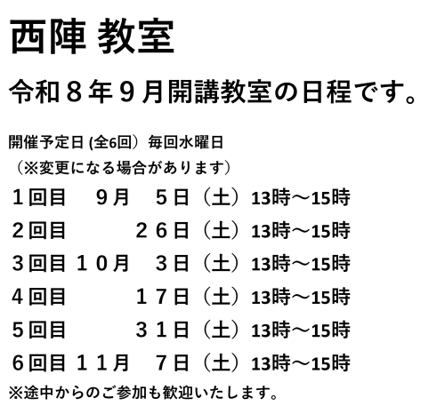 西陣.png