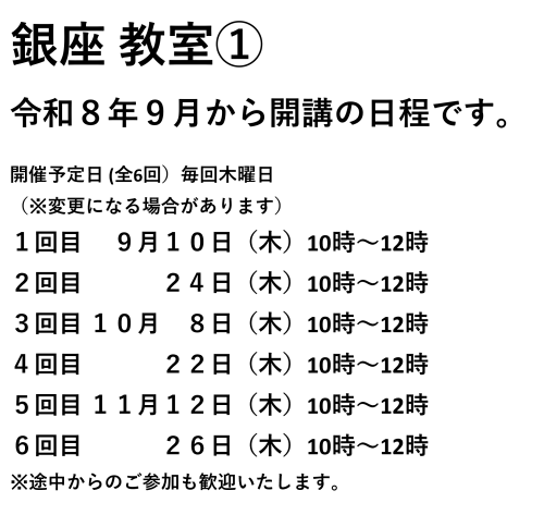 銀座AM.png