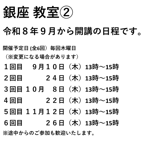銀座PM.png