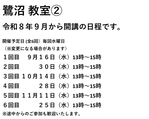鷺沼②.png