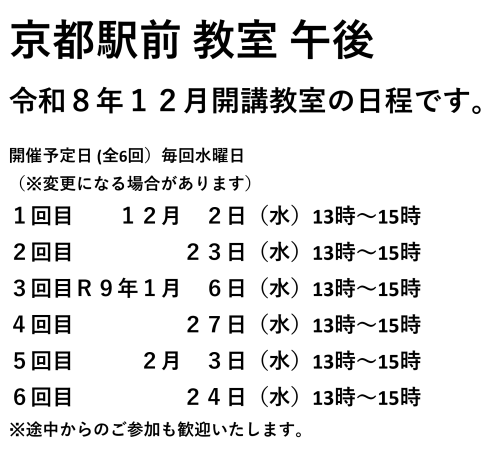 京都駅P.png