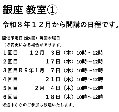 銀座A.png